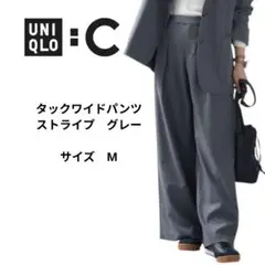 ユニクロ　シー　UNIQLO C タックワイドパンツ（ストライプ）グレー　M