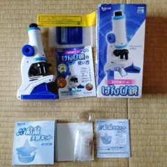 【チャレンジ５年生】けんび鏡 300倍 + 実験キット