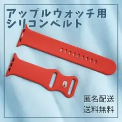 42/44/45/49mm アップルウォッチ バンド　レッド