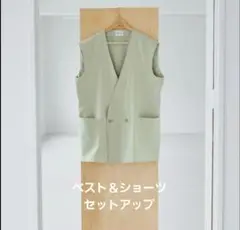 【EMMA CLOTHES】エマクローズ ショーツ、ベスト セットアップ