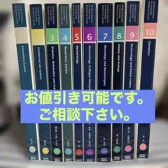 病気がみえる10巻セット