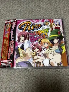 「Rio RainbowGate!」～Rio スーパーBest!
