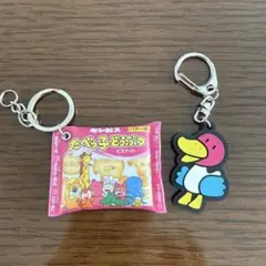 キーホルダーセット　たべっ子どうぶつ