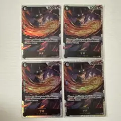 ワンピース カード 【THE BEST2】サボ　PRB02-014 SR　4枚