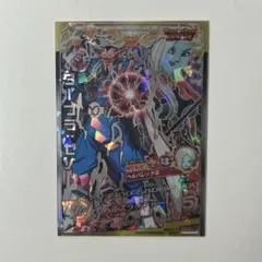 ドラゴンボールヒーローズ　ダーブラ:ゼノ HGD4-SEC