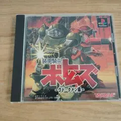 装甲騎兵ボトムズ ウド・クメン編 PlayStation PS1