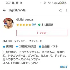 SDカードの容量偽装を疑い聞いたらブロックされました。闇です。
