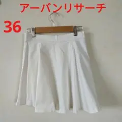 URBAN RESEARCH ホワイト ミニフレアスカート　クリーニング済み