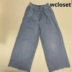 デニム　wcloset ジーンズ