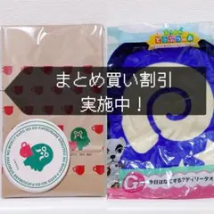 【限定特典付き】あつまれどうぶつの森限定➕一番くじタオル