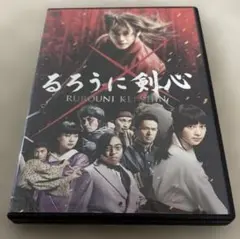 るろうに剣心　DVDスペシャルプライス版
