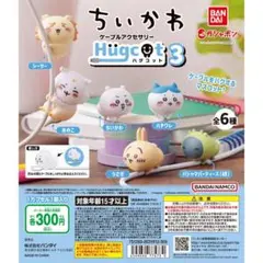 ちいかわケーブルアクセサリー３ ハグコット 全6種セット