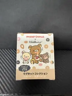 リラックマ × ミスタードーナツ マグネットコレクション 2種セット
