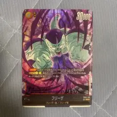 フュージョンワールド　フリーザ　SCR