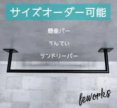 2025年最新】うんてい 室内 鉄棒の人気アイテム - メルカリ