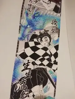 鬼滅の刃 キャラポスコレクション 竈門炭治郎 生生流転