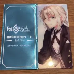 FGO 最終再臨展 編成画面風カード　ベディヴィエール　シルバー・バトラー