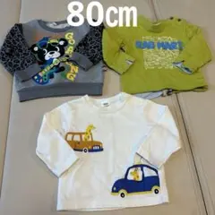 80㎝　くま　トレーナー　厚手のロンT 動物
