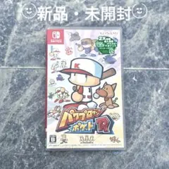 パワプロクンポケットR