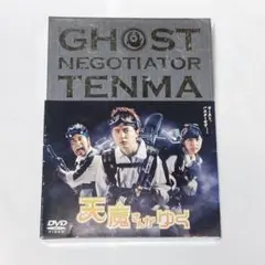 天魔さんがゆく DVD-BOX 堂本剛 川口春奈 ドラマ
