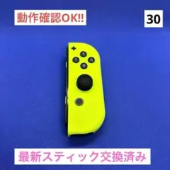 【最安値】JOY-CON（R）ネオンイエロージョイコン右