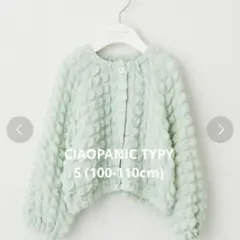 CIAOPANIC TYPY ミントグリーン カーディガン S