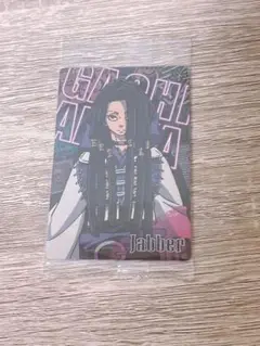 ガチアクタ カードウエハース ジャバ