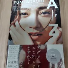 YUMI ADACHI A to Z 安達祐実