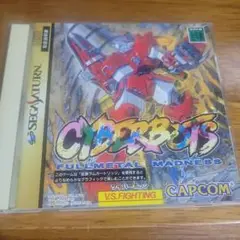 セガサターン サイバーボッツ
