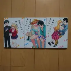 堂島くんは動じない 1～3巻