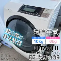 2025年最新】BD-S8700の人気アイテム - メルカリ