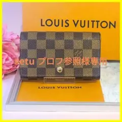★超美品★ ヴィトン モノグラム ポルト モネ ビエ トレゾール 折り財布