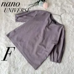 【ナノユニバース】5分袖 カットソー パフスリーブ キーネック グレー F