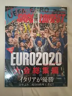 EURO2020 完全総集編　ワールドサッカーダイジェスト