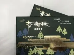 お線香 お香 沈香香樹林 大バラ2箱