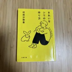 きれいなシワの作り方 淑女の思春期病