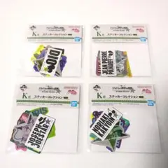一番くじ ジョジョの奇妙な冒険 スターダストクルセイダース Ｋ賞×4