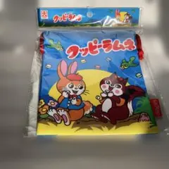 値下げ！レアサイズほ⭐︎クッピーラムネ ポーチ なかなか無いサイズ感です！