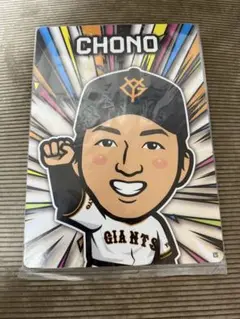 ジャイアンツ ガチャ スーパーレア 長野久義