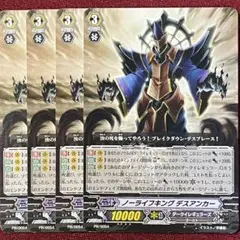 【Pスタン】ダクイレ デスアンカー デッキ 50枚 Gゾーン 16枚完備 2025年最新】ノーライフキング デスアンカーの人気アイテム