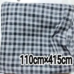 チェック柄　生地 約 110cm×415cm グレー