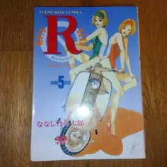 モーターロック 1~最新巻(ヤングキングコミックス) [マーケット