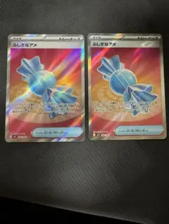 【まとめ売り】ふしぎなアメ_SR