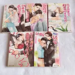 神香うらら　御曹司シリーズ　5冊セット　小説　BL