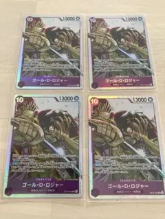 ワンピースカードゲーム　受け継がれる意志 SR ロジャー　4枚
