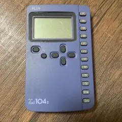 PLUS dial 104 II 電子電話帳 動作確認済み