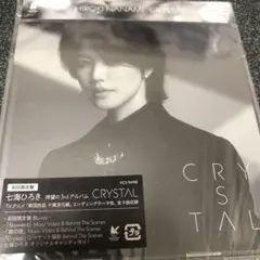 七海ひろき CRYSTAL 初回限定盤アルバム