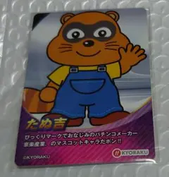 みんパチ スロサミ 2024 トレカ カード京楽 たぬ吉