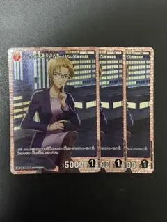コナンtcg ジョディスターリング　sr 3枚