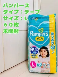 Pampers テープ Lサイズ 60枚入り